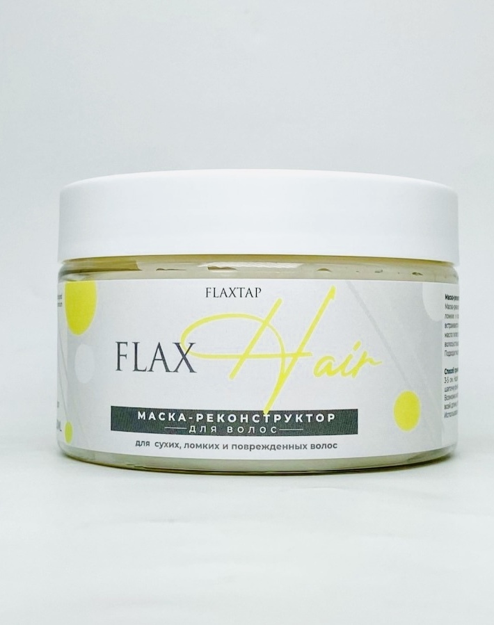 Маска-реконструктор для волос FlaxHairMask