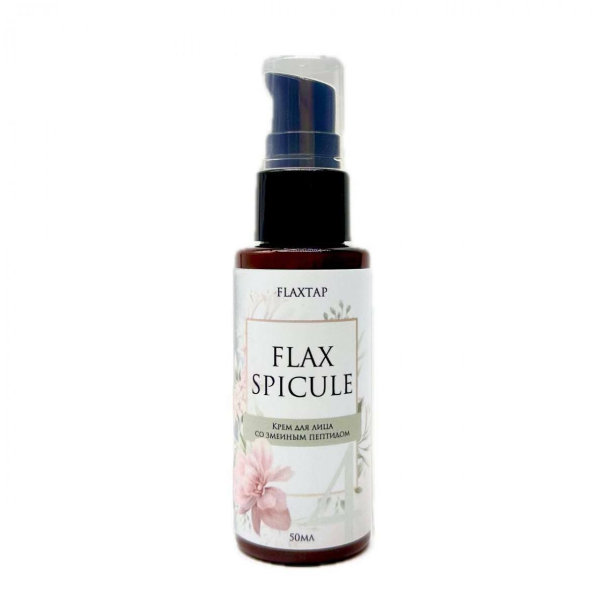 Крем для лица со змеиным пептидом FlaxSpicule 50 мл