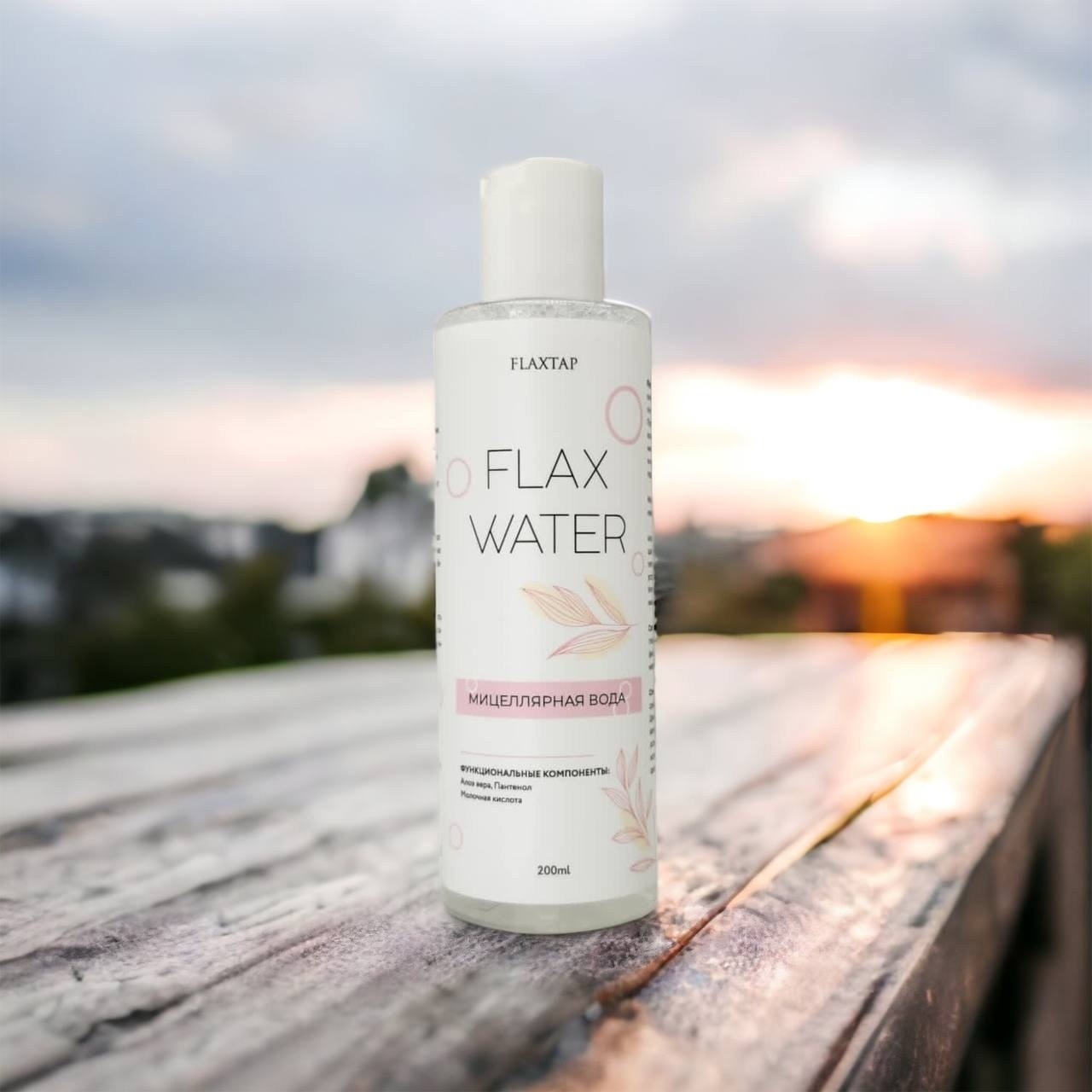 Мицеллярная вода FlaxWater 200 мл