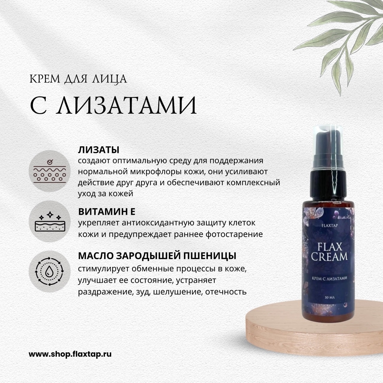 Крем для лица с лизатами