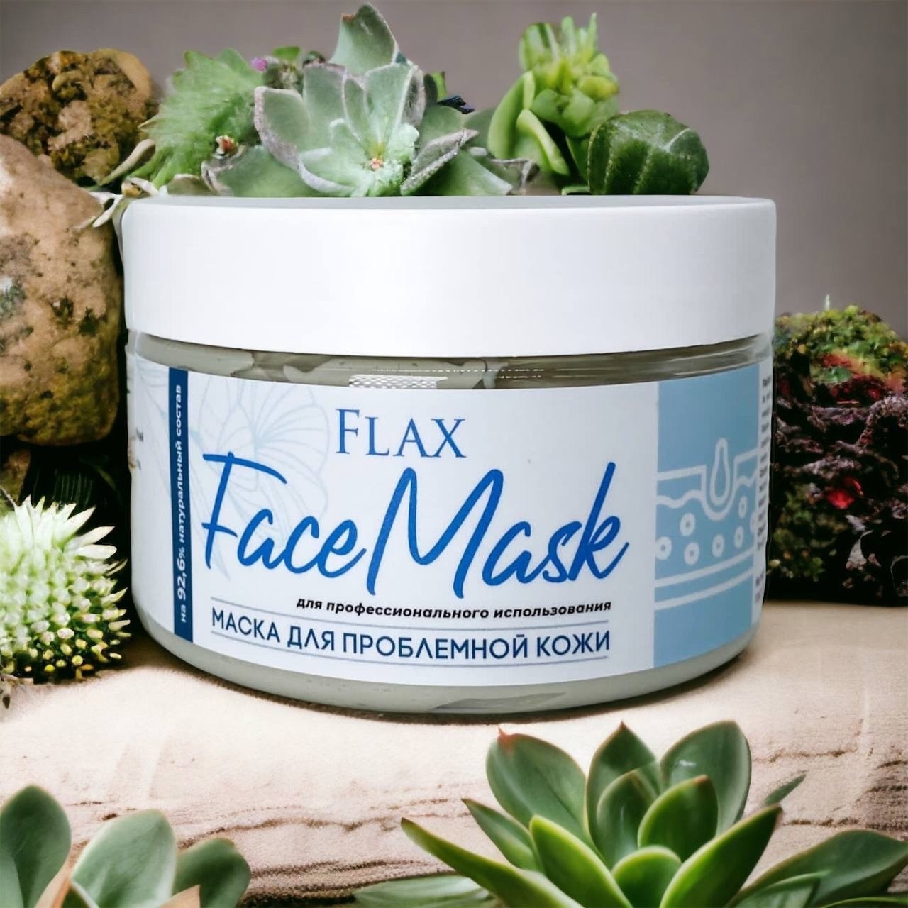 Маска для проблемной кожи (для профессионального использования) FlaxFaceMask 100 мл